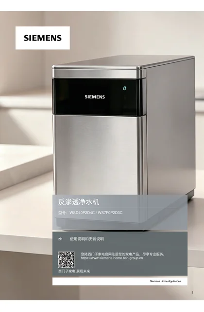 siemens 西门子 WSD40P2D4C